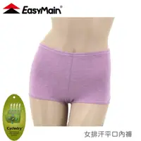 在飛比找松果購物優惠-EasyMain 衣力美 女 排汗平口內褲《粉紫》YE090