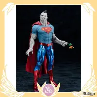 在飛比找露天拍賣優惠-【鶴屋】壽屋 ARTFX+ DC Bizarro 比紮羅 N