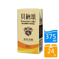 在飛比找樂天市場購物網優惠-貝納頌咖啡重乳拿鐵375ml x24入【愛買】