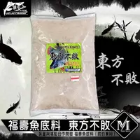 在飛比找蝦皮購物優惠-【來來釣具量販店】MoreWell 福壽魚底料 東方不敗