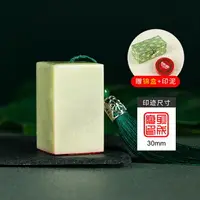 在飛比找樂天市場購物網優惠-印章 3D印章 開運印章 青田石印章定刻姓名私人蓋章篆刻名字