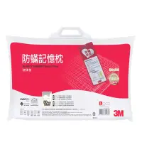 在飛比找iOPEN Mall優惠-宅配免運! 3M Filtrete 淨呼吸防蹣記憶枕 舒柔型