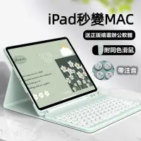 在飛比找蝦皮商城精選優惠-iPad 鍵盤 帶滑鼠 保護套 10/9/8/7/6/5代 