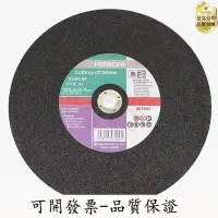 在飛比找Yahoo!奇摩拍賣優惠-【台北公司-品質保證】HITACHI日立CC14ST砂輪高壹