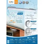 24H出貨 鯨魚 LED 防潮燈(IP66防塵防水燈具-特殊廠房.無塵室.建築外牆)