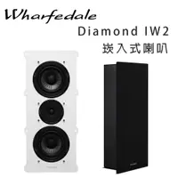 在飛比找松果購物優惠-英國 Wharfedale Diamond IW2 崁入式喇