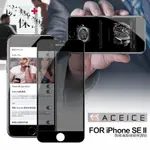 ACEICE FOR IPHONE SE 2020/SE2 防窺滿版玻璃保護貼-黑