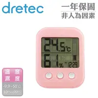 在飛比找金石堂優惠-【日本dretec】多利科新歐普拉斯舒適度警示溫濕度計-附時