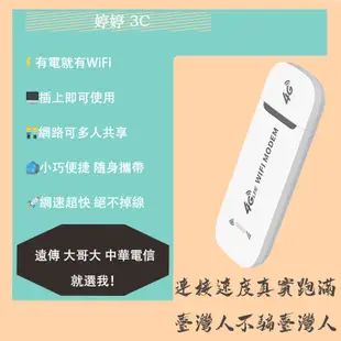 現貨 4G網路分享器插sim卡 隨身wifi 插卡wifi分享器 sim卡分享器 wifi分享器 中華電信大哥大遠傳網卡