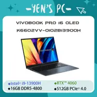 在飛比找蝦皮購物優惠-YEN選PC ASUS 華碩 K6602VV-0102B13