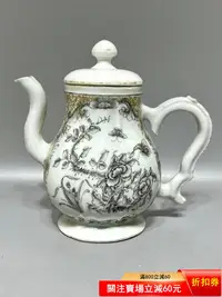 在飛比找Yahoo!奇摩拍賣優惠-清雍正乾隆墨彩描金花卉紋茶壺