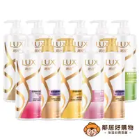 在飛比找樂天市場購物網優惠-【LUX麗仕】柔亮系列洗髮乳750ml/潤髮乳650ml(直