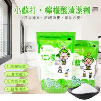 在飛比找PChome24h購物優惠-【茶茶小王子】環保清潔萬用去污強效補充包組(小蘇打粉1Kg*