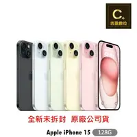 在飛比找樂天市場購物網優惠-Apple iPhone 15 128G 6.1吋 續約 攜