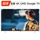 JVC 50吋 Google TV 4K UHD 聯網 電視/電視機/液晶顯示器 50P 替代50L/50M