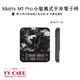 Matrix M1 Pro 小智義式手沖LED觸控雙顯咖啡電子秤《vvcafe》