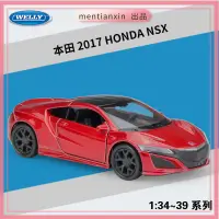 在飛比找蝦皮購物優惠-1：36本田2017HONDA NSX仿真合金汽車模型回力車