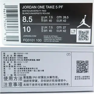 NIKE Jordan One Take 5 PF 籃球鞋 男 FQ3101100 白/粉紫【iSport愛運動】