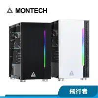 在飛比找蝦皮商城優惠-Montech 君主 FLYER 飛行者 電腦機殼