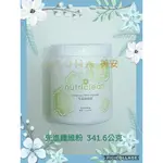 ALOHA美安--[先進纖維粉$1180] NUTRICLEAN 刷卡分期,開發票,  歡迎詢問