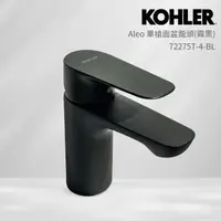 在飛比找momo購物網優惠-【KOHLER】Aleo 單槍面盆龍頭(霧黑)