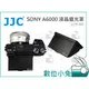 數位小兔【JJC SONY A6000 液晶遮光罩】遮光罩 LCD 螢幕 遮陽 A6300 擋光 陽光 LCH-A6