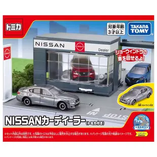 TOMICA 交通世界 新城鎮 Nissan展示中心(附小車) TW91333