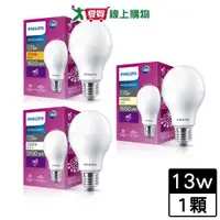 在飛比找樂天市場購物網優惠-飛利浦 LED超極光13W球泡(黃光/自然光/白光)燈泡 燈