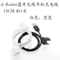 在飛比找蝦皮購物優惠-適用小米mini藍牙無線耳機充電線 bluetooth ea