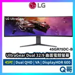 LG 專業電競曲面螢幕 45吋 32:9 ULTRAGEAR DUAL QHD 顯示器 45GR75DC LGM28