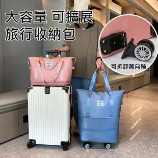 大容量帶輪子折疊行李袋 二層擴容旅行袋/收納袋/旅行包/購物袋 行李拉桿包 可拆萬向輪 附密碼鎖