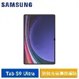 在飛比找遠傳friDay購物精選優惠-SAMSUNG Galaxy Tab S9 Ultra X9