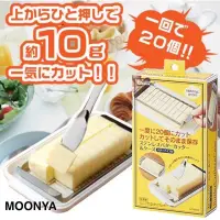 在飛比找蝦皮購物優惠-發票【MY選物】現貨❤️日本製 SKATER 不鏽鋼 奶油切
