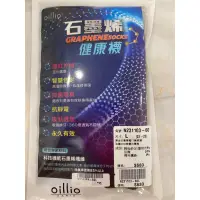 在飛比找蝦皮購物優惠-Oillio歐洲貴族石墨烯除臭襪