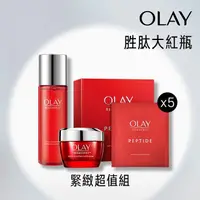 在飛比找屈臣氏網路商店優惠-OLAY 【OLAY 胜肽大紅瓶-緊緻超值組】護膚霜50G+