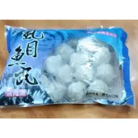 在飛比找蝦皮購物優惠-現貨 台南現流無刺虱目魚丸600g