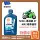 限時優惠▼預購【機油先生】SHELL ADVANCE AX7 4T 10W40【歐盟製】，機車省油首選