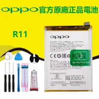 在飛比找蝦皮購物優惠-【優品】 全新正品原廠電池 OPPO BLP635 電池 R