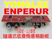 在飛比找Yahoo!奇摩拍賣優惠-《禾悅3C》YONGLEE ENPERUR 5寸 6寸 8寸