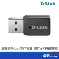 在飛比找露天拍賣優惠-D-LINK 友訊 DWA-183 AC1200 USB3.