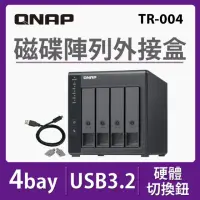 在飛比找momo購物網優惠-【QNAP 威聯通】TR-004 4Bay RAID 磁碟陣