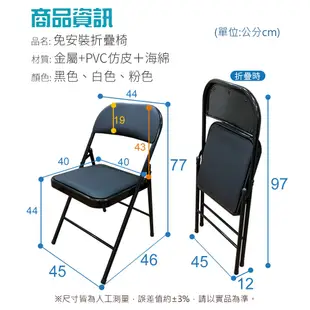 【AOTTO】免安裝多功能可收納折疊椅(餐椅 休閒椅 化妝椅 電腦椅 椅子 辦公椅 露營椅) (5折)