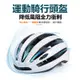 騎行頭盔 一體成形 單車頭盔 單車安全帽 腳踏車風洞 透氣內襯 自行車安全帽 安全帽 舒適透氣 內襯可拆卸