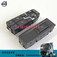 在飛比找樂天市場購物網優惠-VOLVO FM420 FM460 FM500沃爾沃卡車玻璃