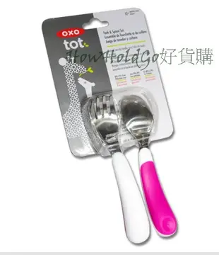 OXO 桃紅色 防滑分隔餐盤 360元*1個 +  OXO 桃紅色 湯叉組 290元*1 【好貨購】