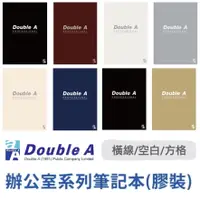 在飛比找蝦皮購物優惠-【小滿文具室】Double A 18K / 25K B5/A