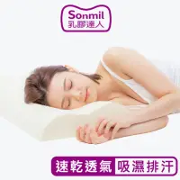 在飛比找momo購物網優惠-【sonmil】97%高純度天然乳膠枕頭M60_3M吸濕排汗