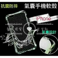 在飛比找蝦皮購物優惠-【桃園現貨】出清iPhone6iPhone6SPlus手機殼