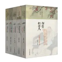 在飛比找露天拍賣優惠-【現貨速發】20冊閑雅小品叢書一二三四輯 浮生半日閑花間一壺