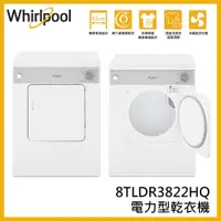 在飛比找蝦皮購物優惠-蝦幣回饋【Whirlpool 惠而浦】 7公斤  電力型 直